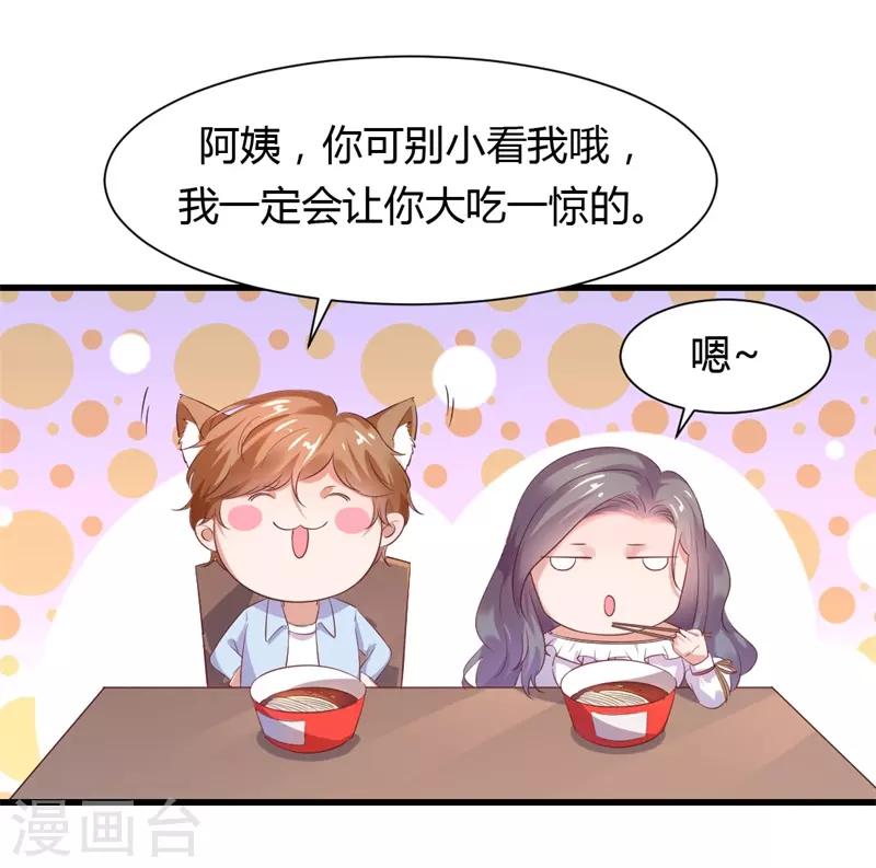 第17话 我们只是兄妹-第17话