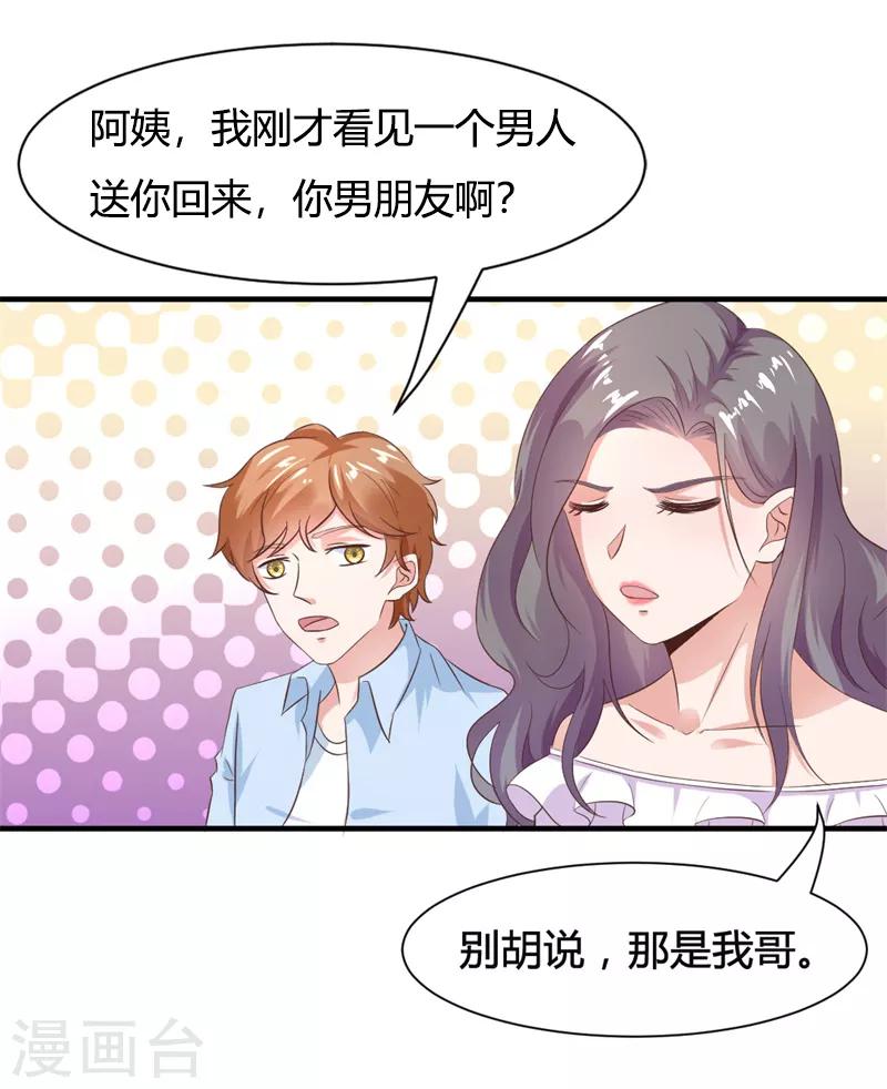 第17话 我们只是兄妹-第17话