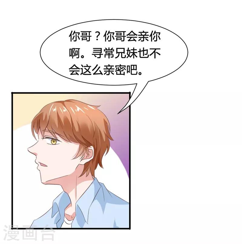 第17话 我们只是兄妹-第17话