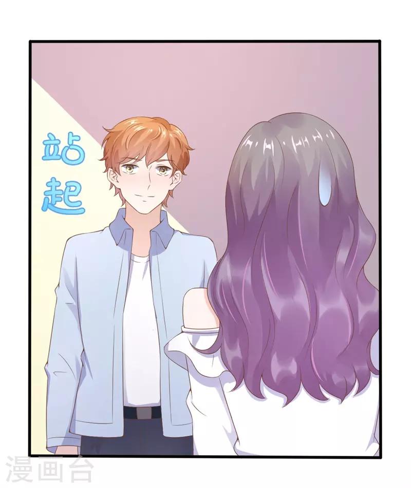 第19话 谢谢你的早安吻-第19话