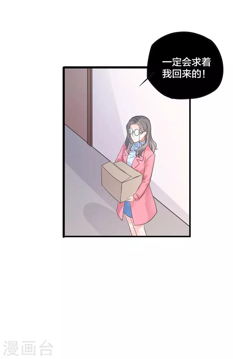 第3话 我才不是阿姨！-第3话