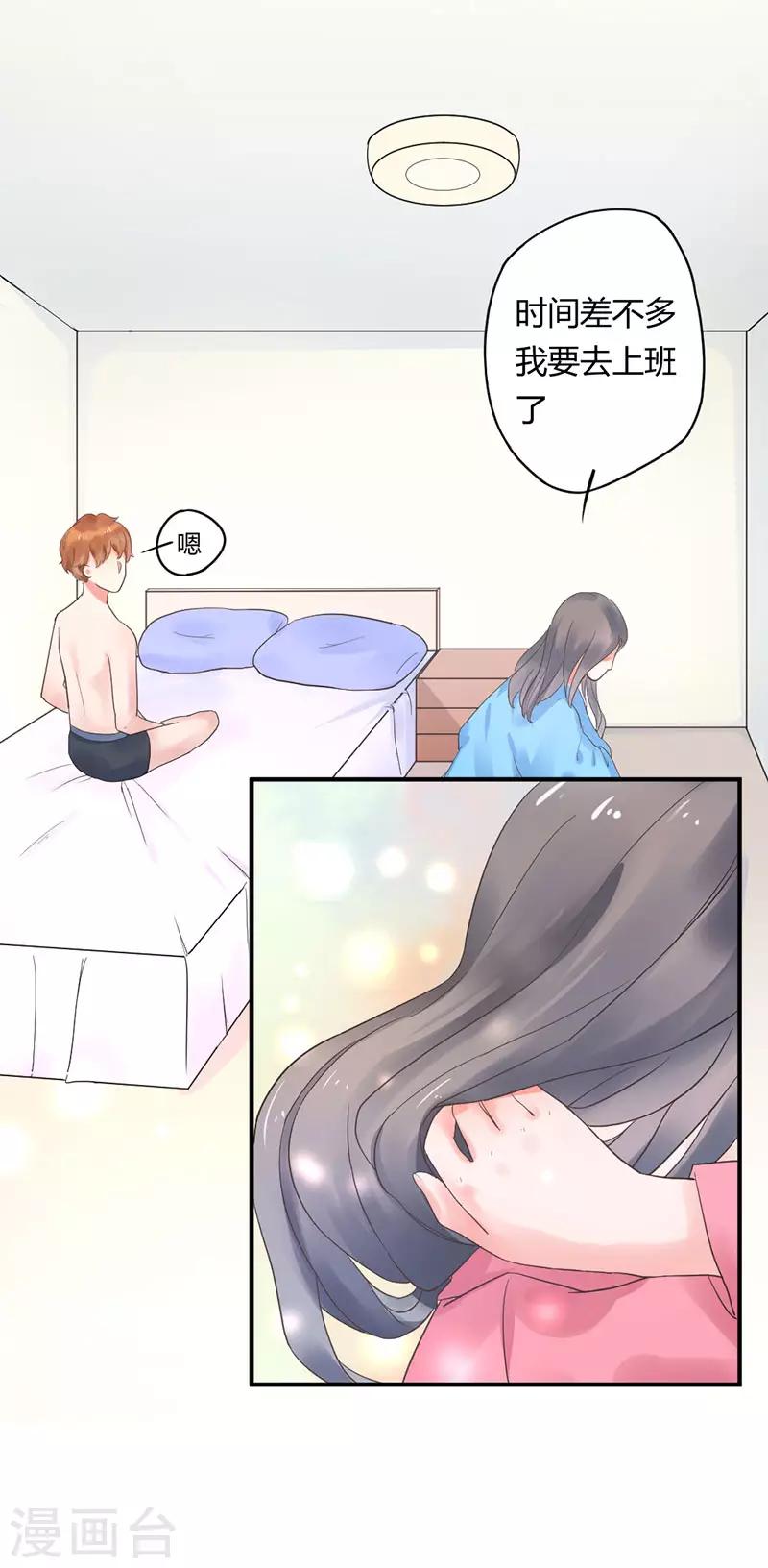 第3话 我才不是阿姨！-第3话