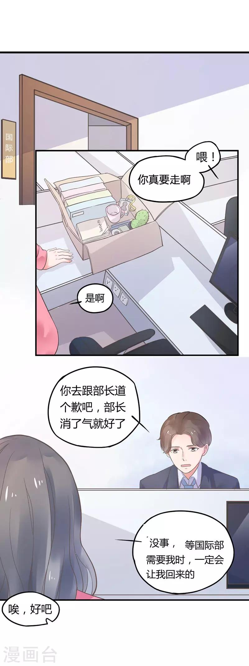 第3话 我才不是阿姨！-第3话