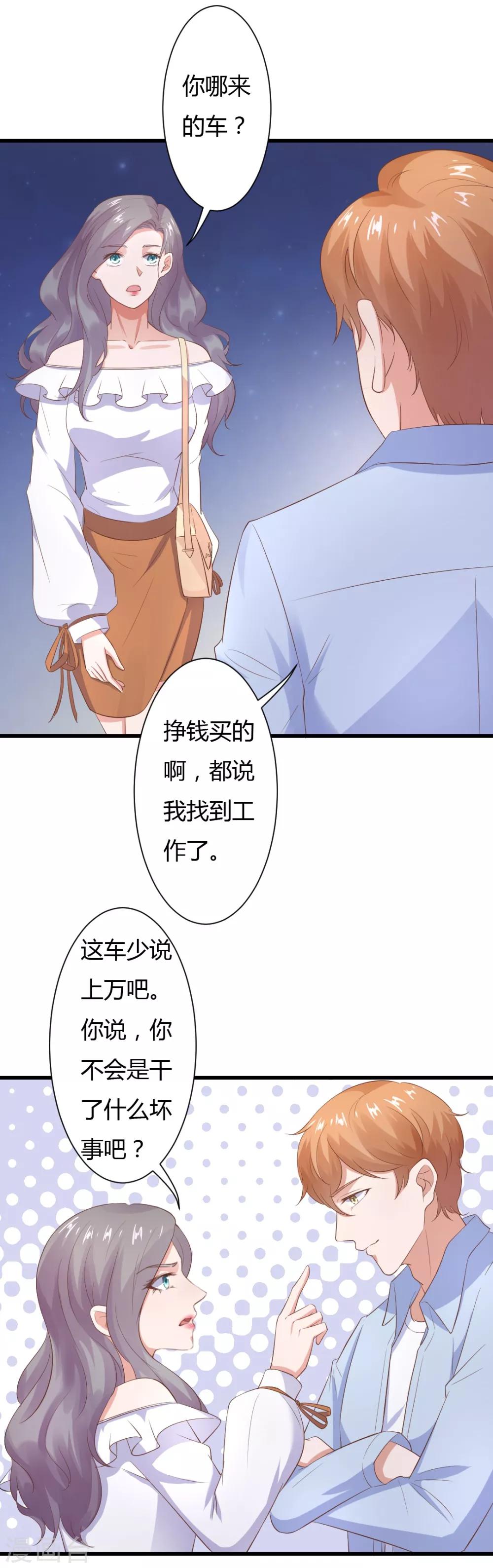 第21话 阿姨带你去个好地方！-第21话