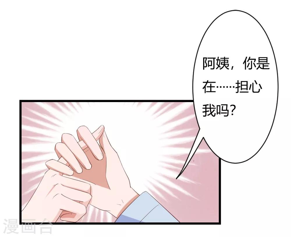 第21话 阿姨带你去个好地方！-第21话