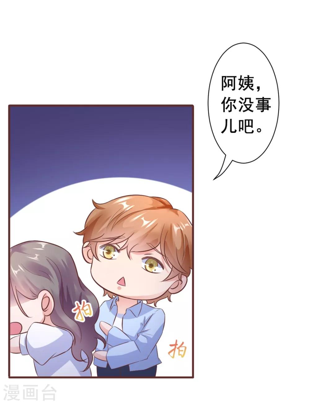 第21话 阿姨带你去个好地方！-第21话