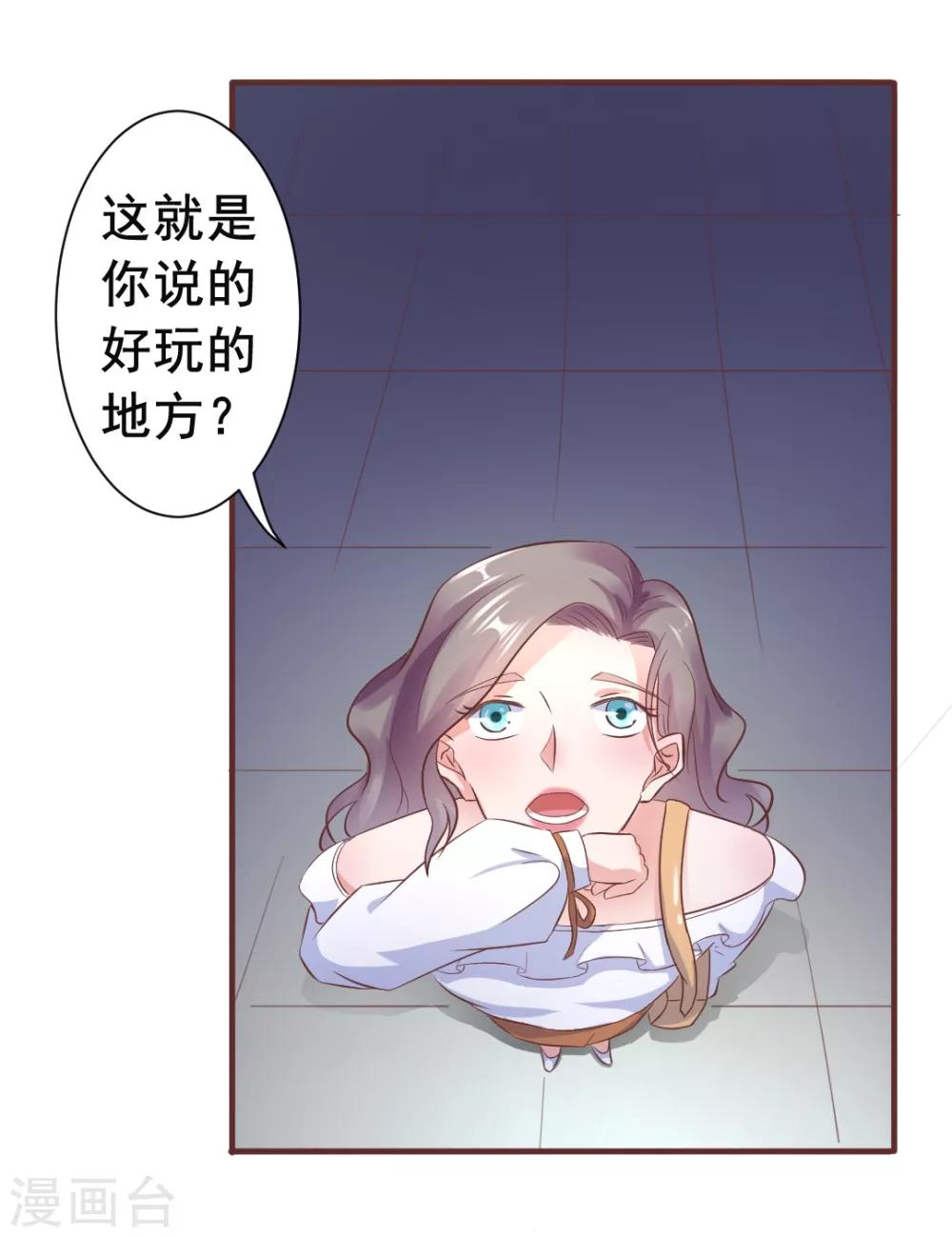 第21话 阿姨带你去个好地方！-第21话