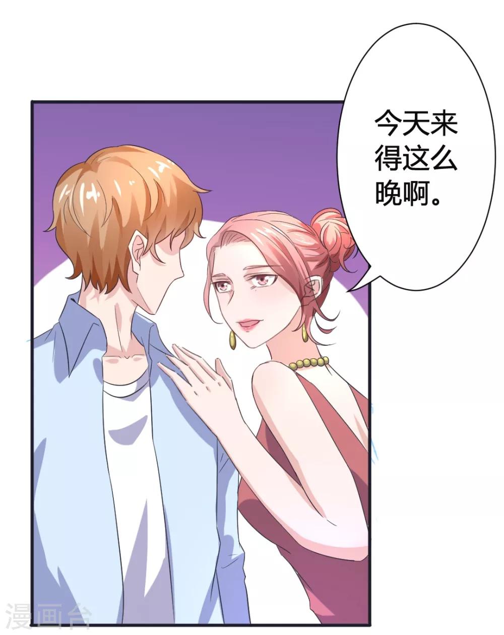 第21话 阿姨带你去个好地方！-第21话