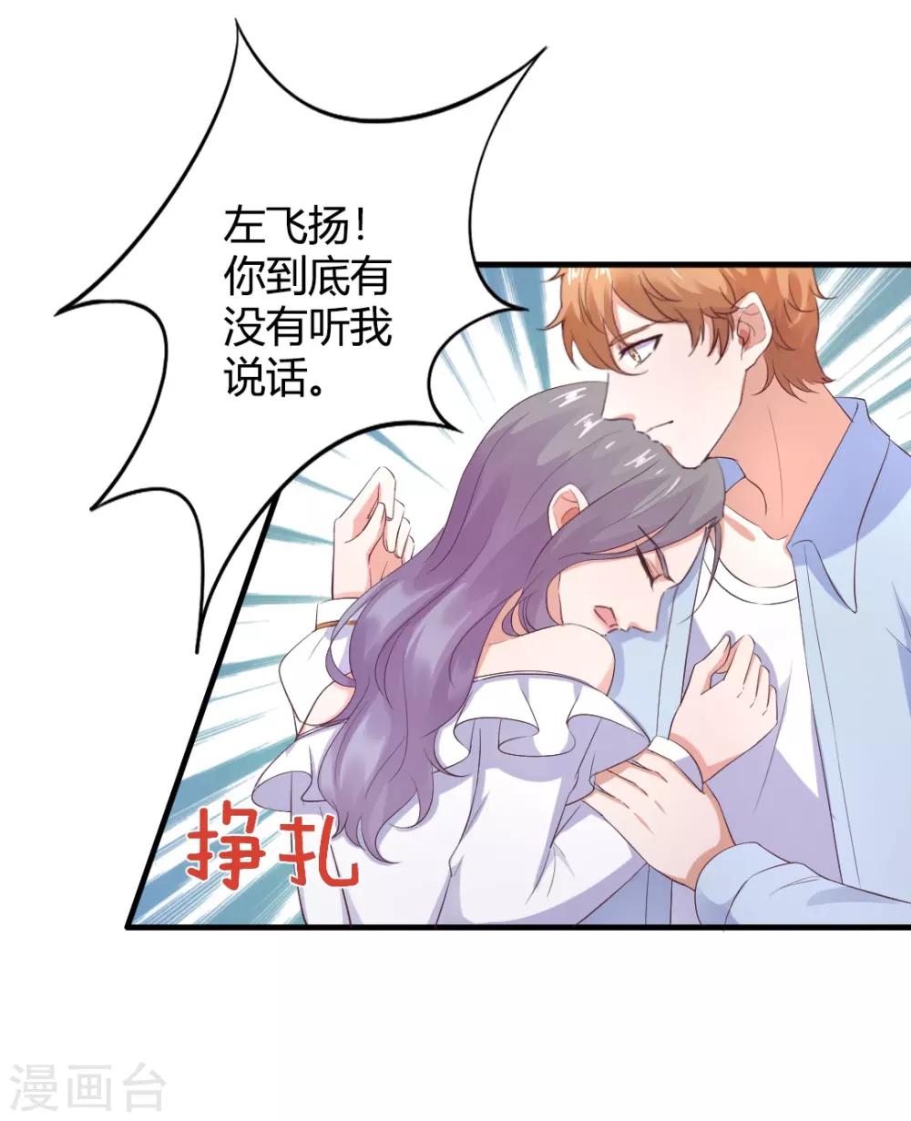 第23话 你喜欢上我了？-第23话