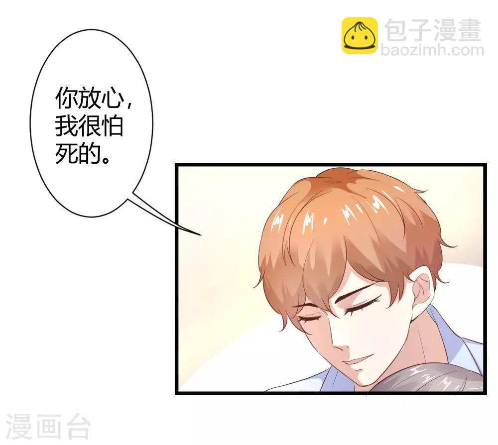 第23话 你喜欢上我了？-第23话