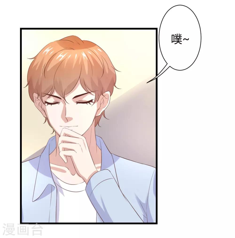 第23话 你喜欢上我了？-第23话