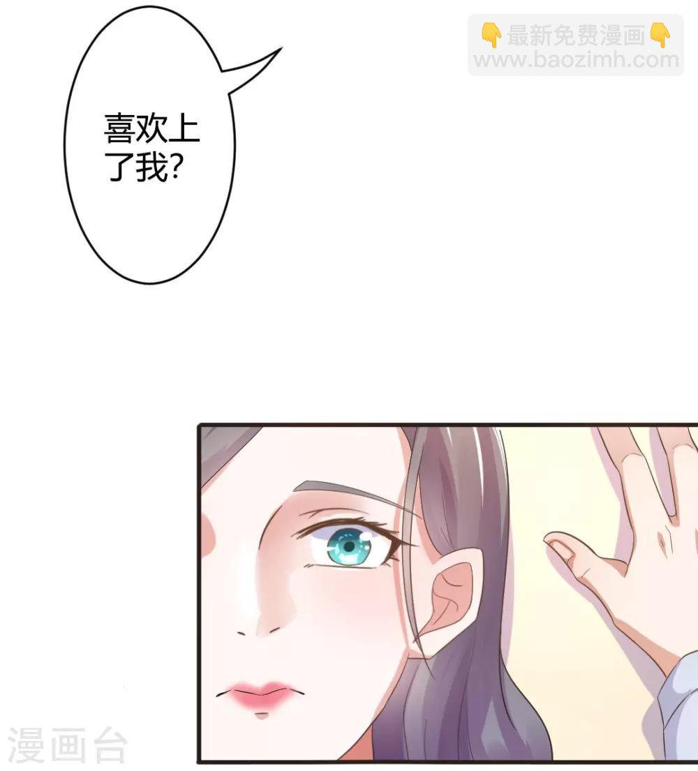 第23话 你喜欢上我了？-第23话