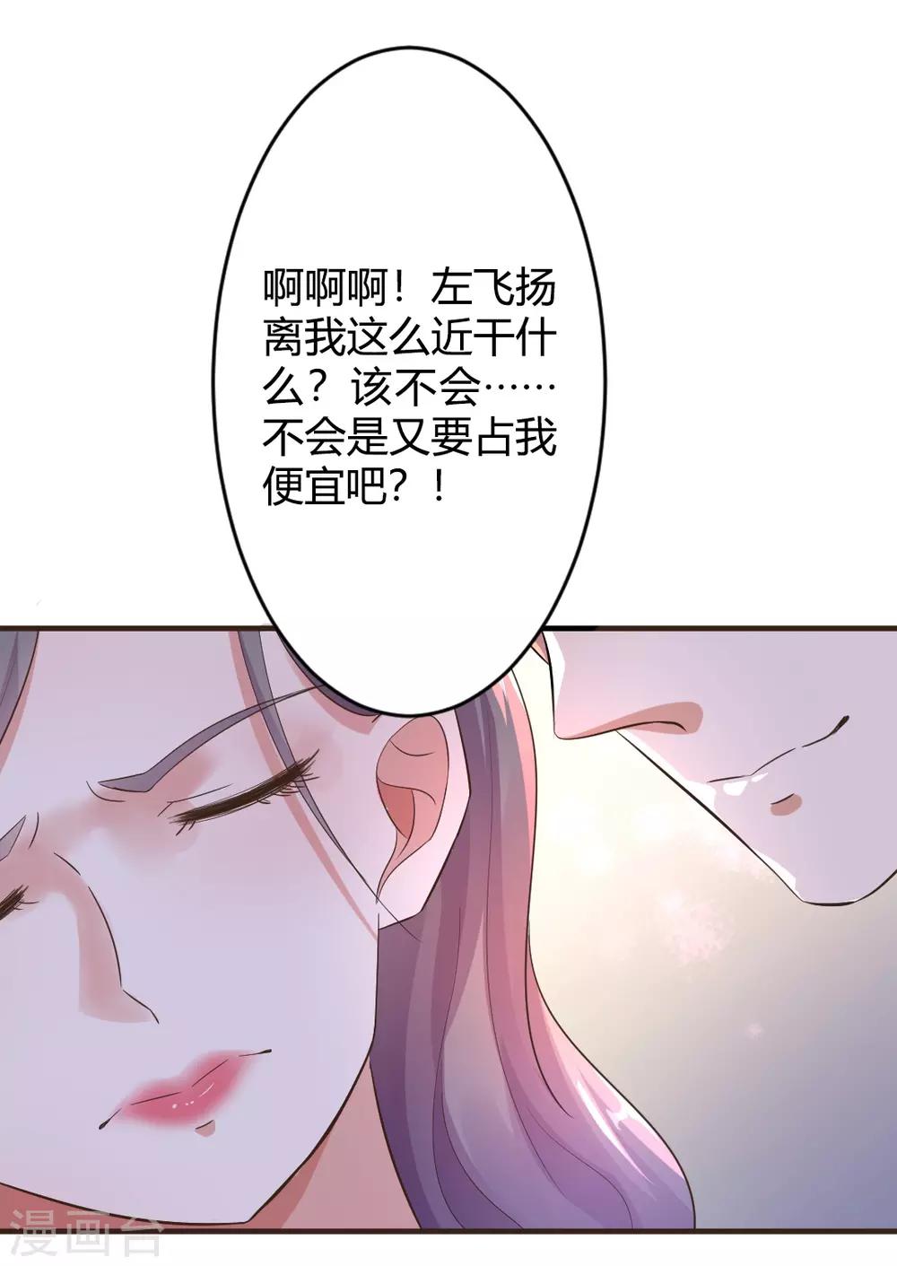 第23话 你喜欢上我了？-第23话