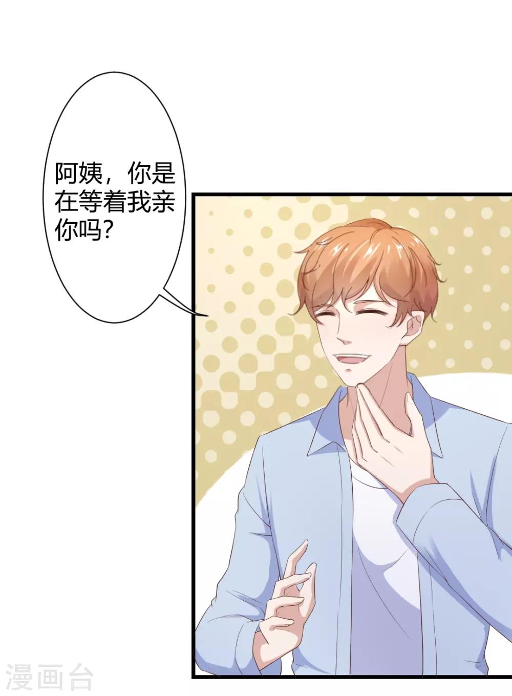 第23话 你喜欢上我了？-第23话