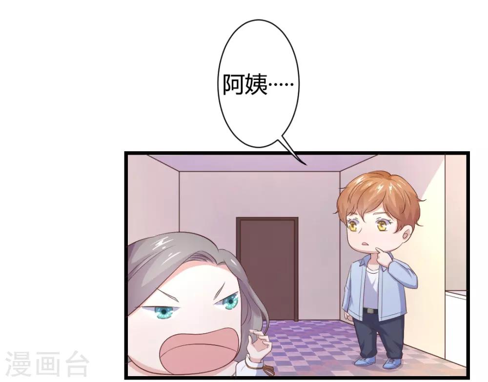 第23话 你喜欢上我了？-第23话