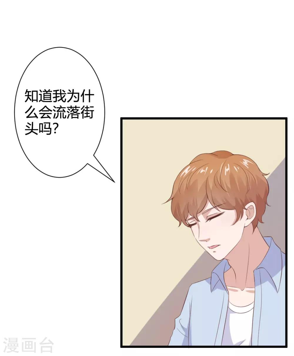 第23话 你喜欢上我了？-第23话