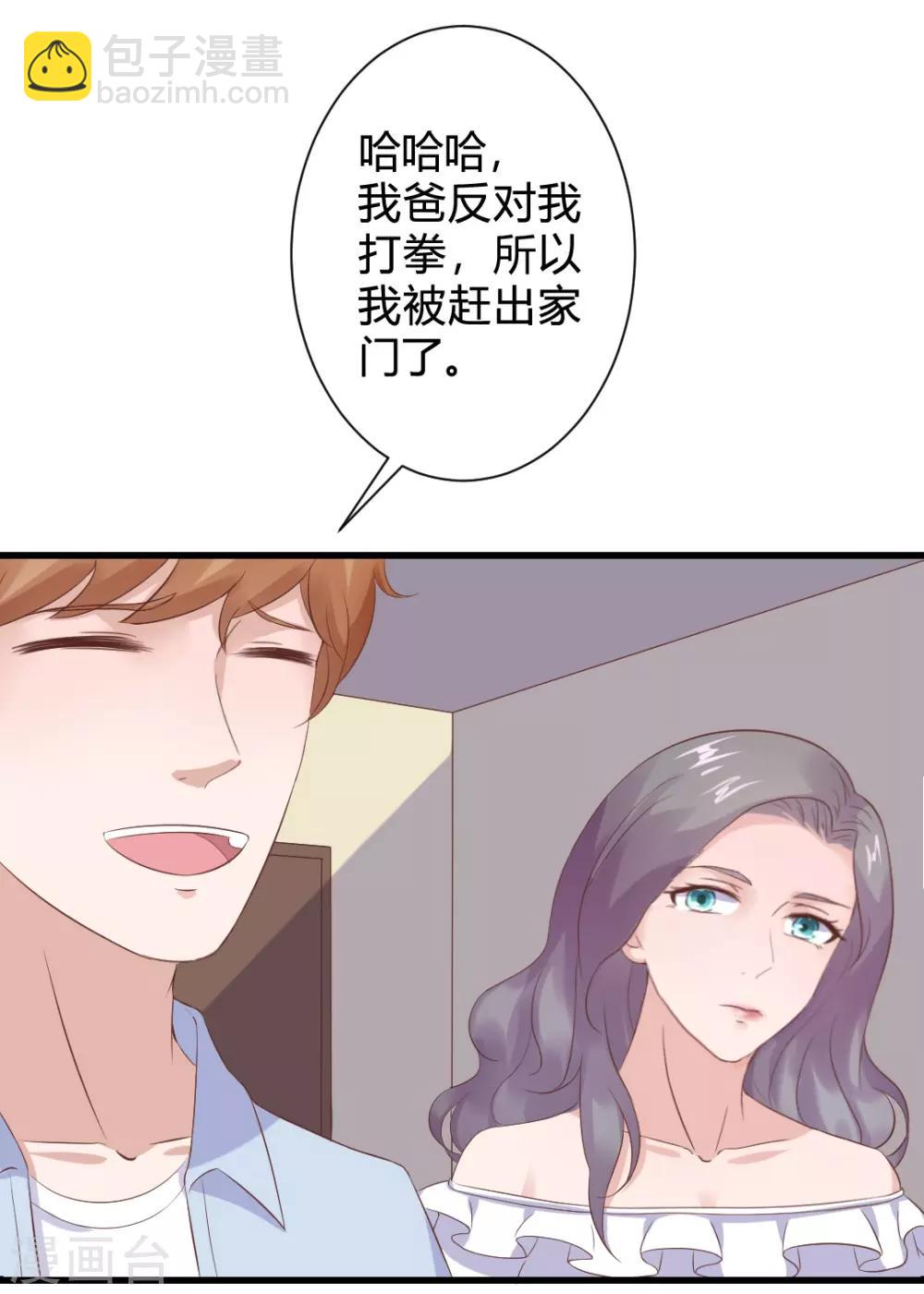 第23话 你喜欢上我了？-第23话