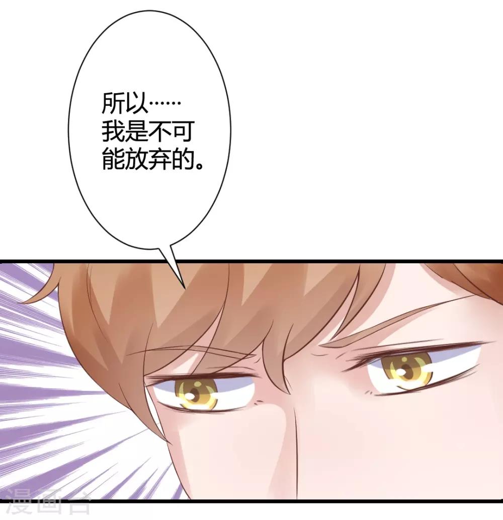 第23话 你喜欢上我了？-第23话