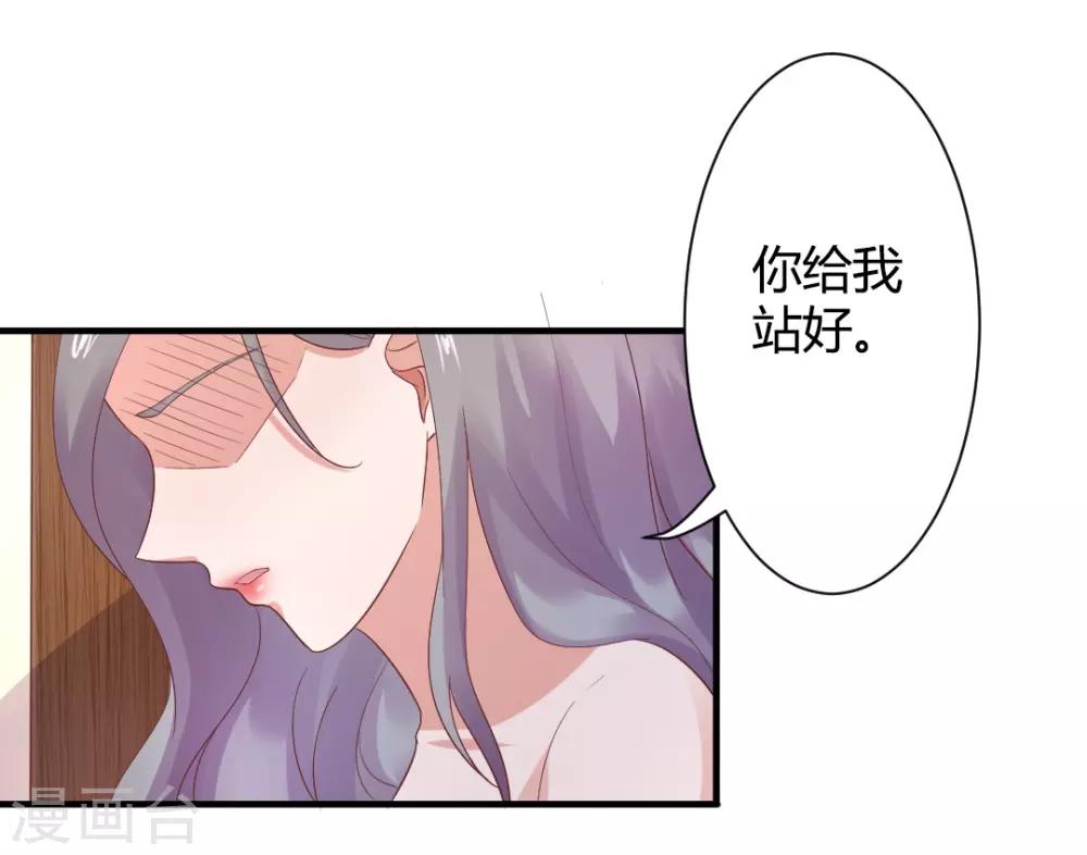 第23话 你喜欢上我了？-第23话