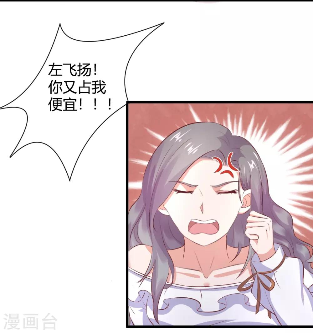 第23话 你喜欢上我了？-第23话