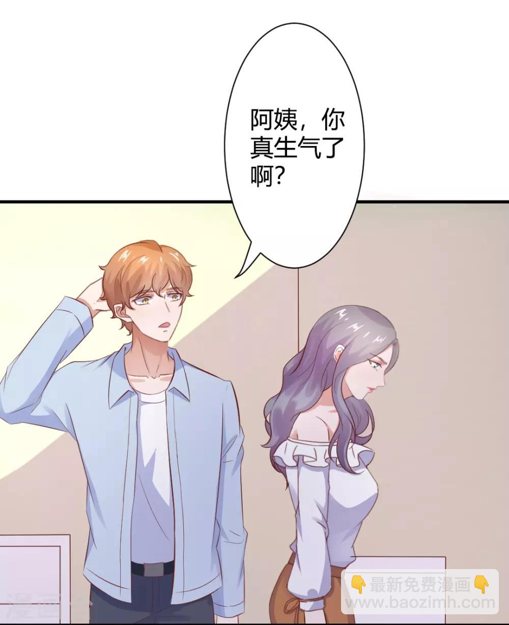 第23话 你喜欢上我了？-第23话