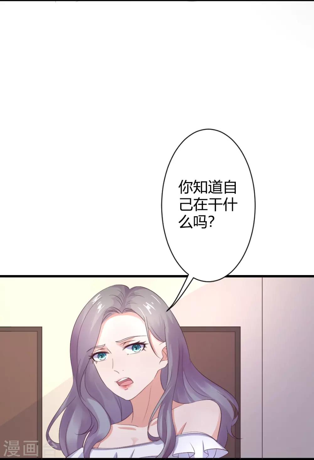 第23话 你喜欢上我了？-第23话