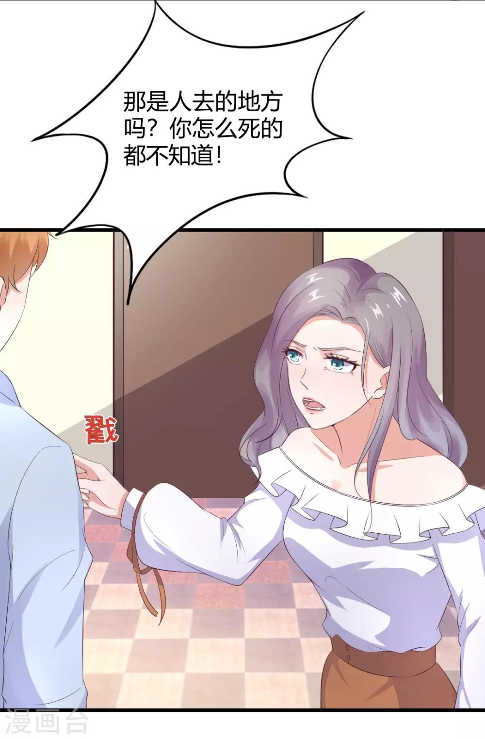 第23话 你喜欢上我了？-第23话