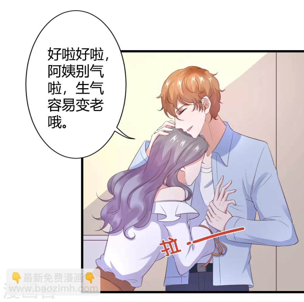 第23话 你喜欢上我了？-第23话