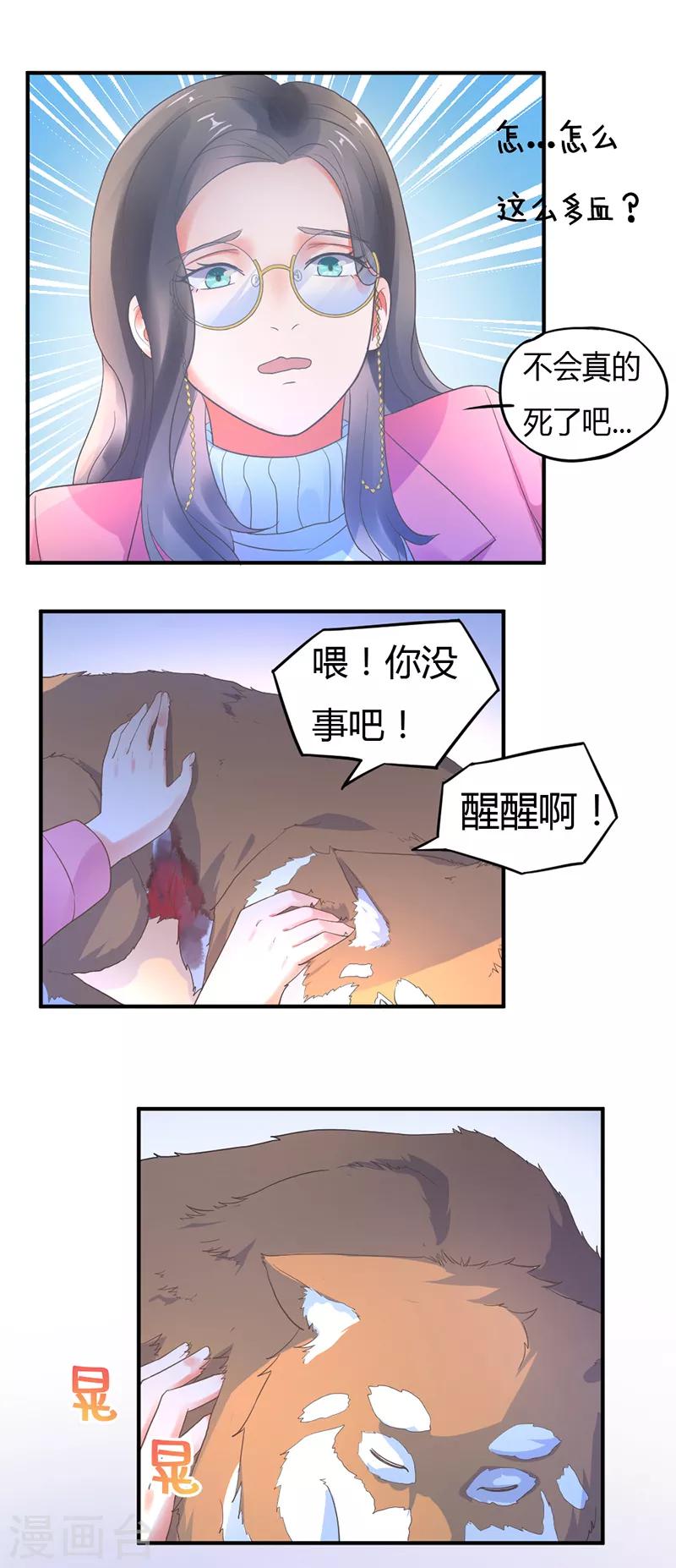 第5话 你受伤了-第5话