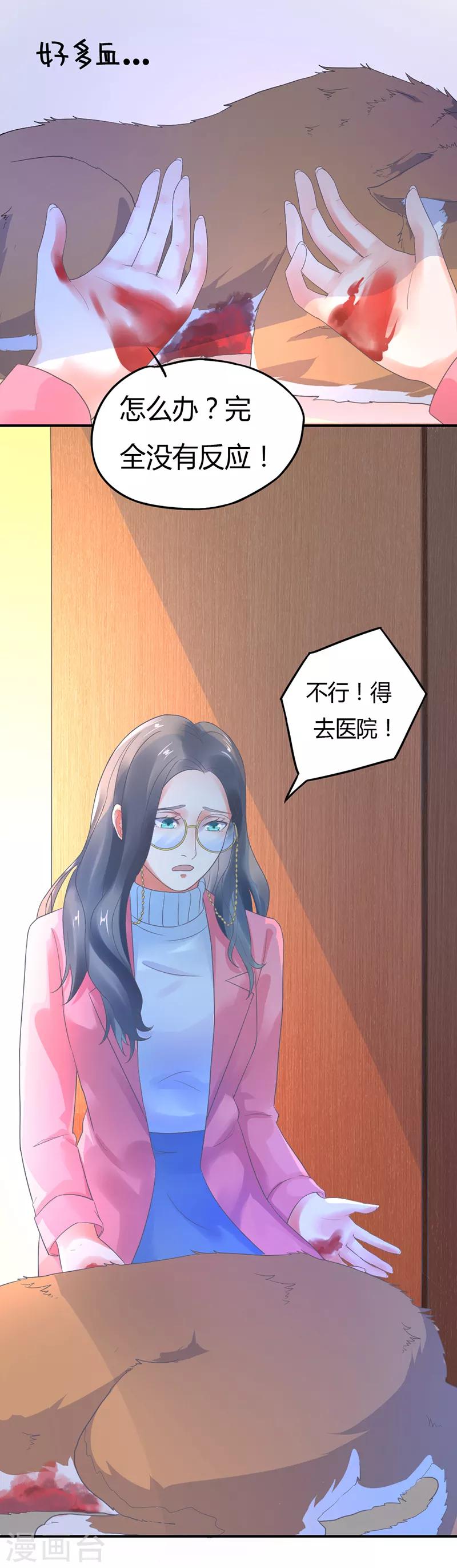 第5话 你受伤了-第5话