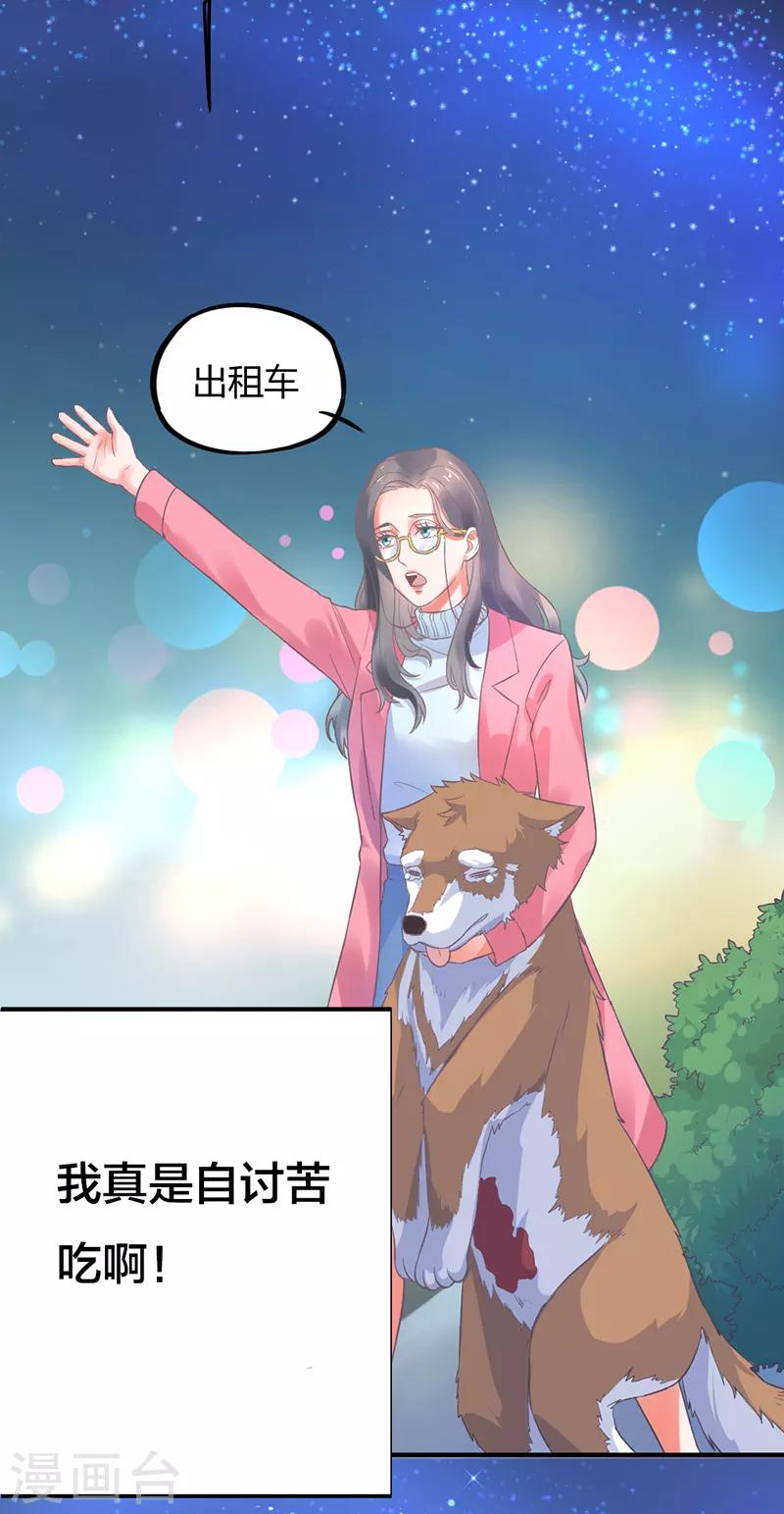 第5话 你受伤了-第5话