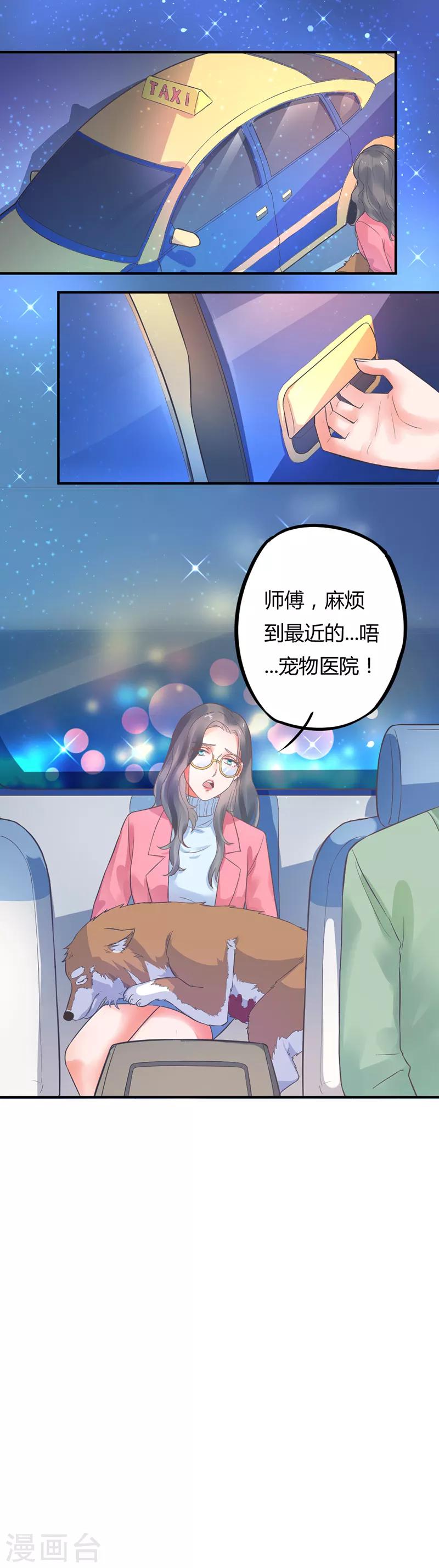 第5话 你受伤了-第5话