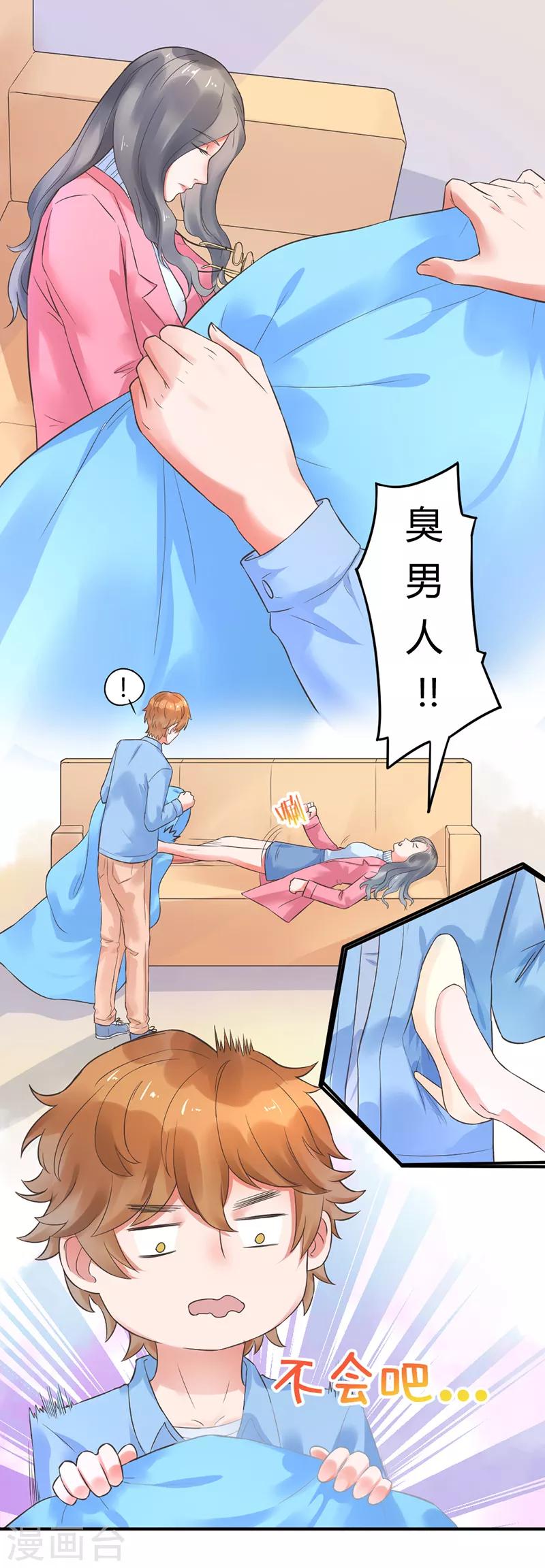 第5话 你受伤了-第5话