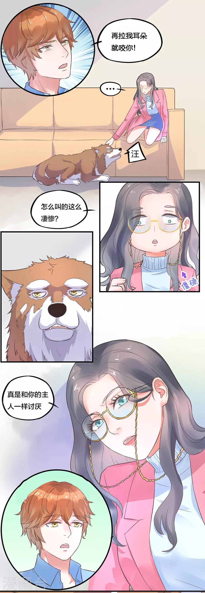 第5话 你受伤了-第5话