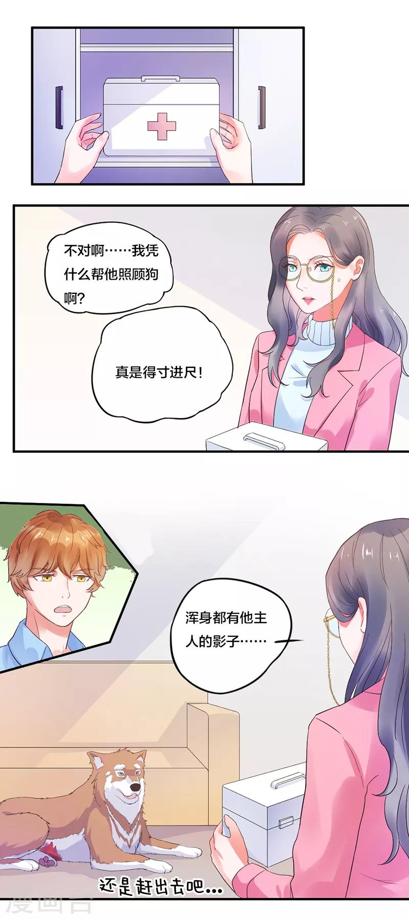 第5话 你受伤了-第5话