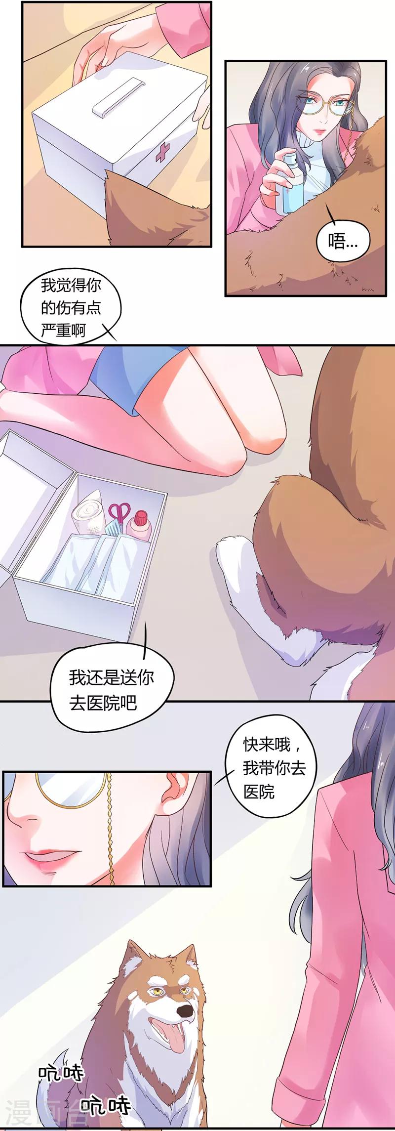 第5话 你受伤了-第5话