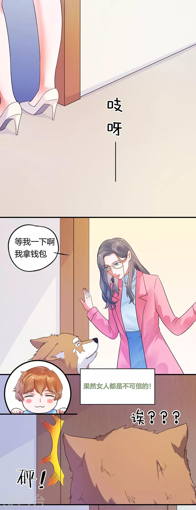 第5话 你受伤了-第5话