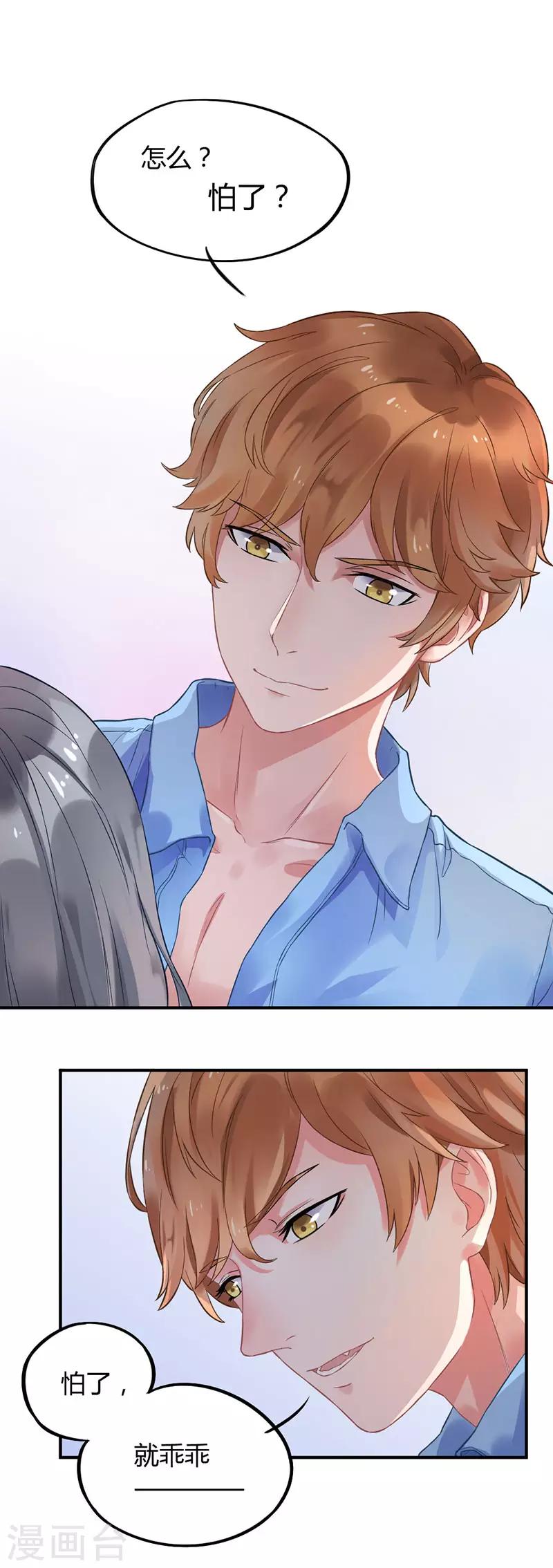 第7话 勉强收养你吧-第7话