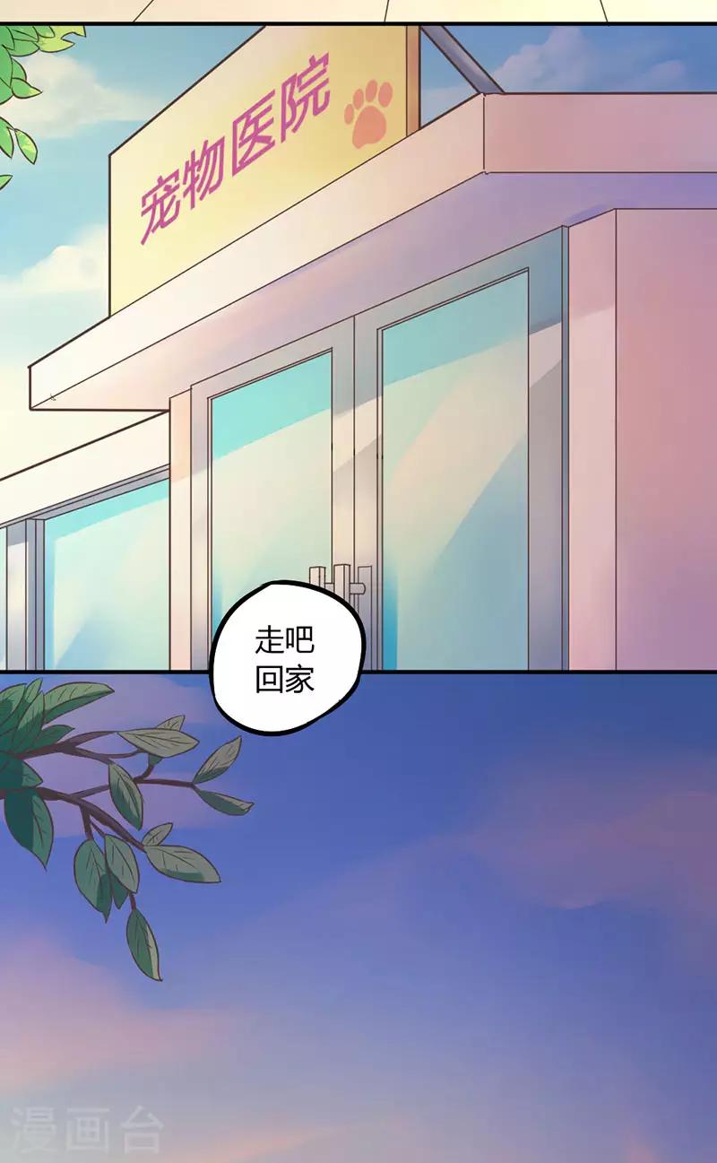 第7话 勉强收养你吧-第7话