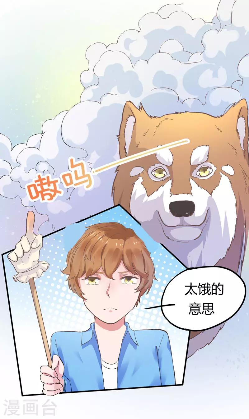 第7话 勉强收养你吧-第7话