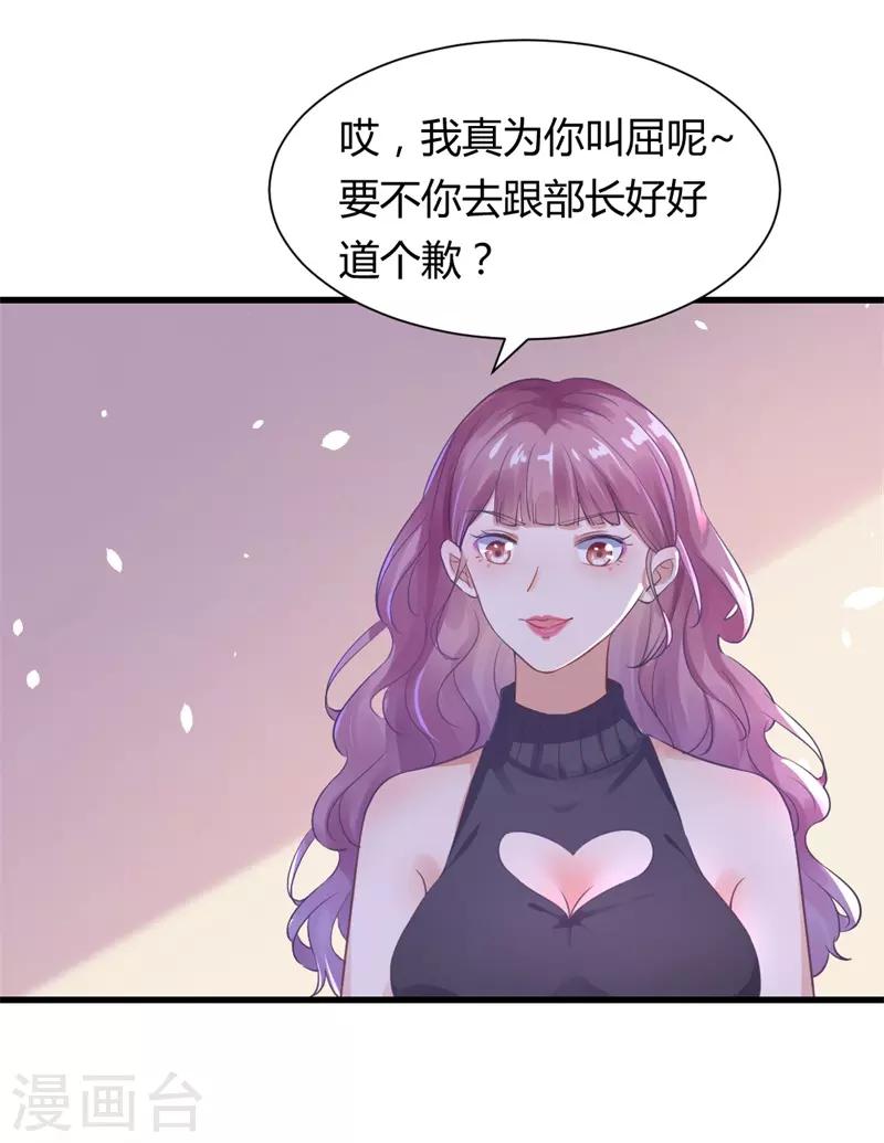 第9话 我要直播当网红！-第9话