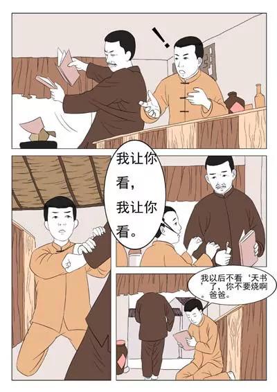 空談名人傳 - 華羅庚(2/3) - 6