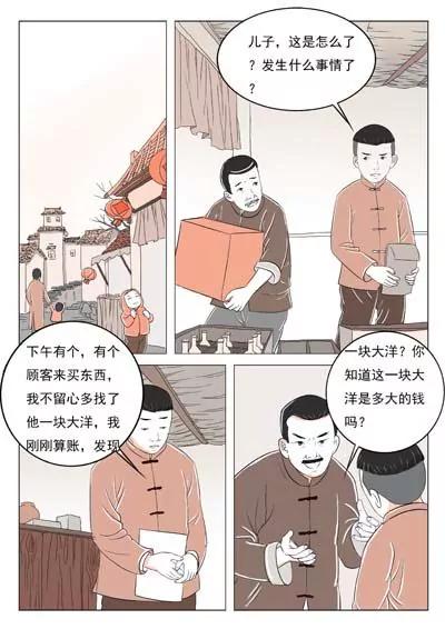空談名人傳 - 華羅庚(2/3) - 8