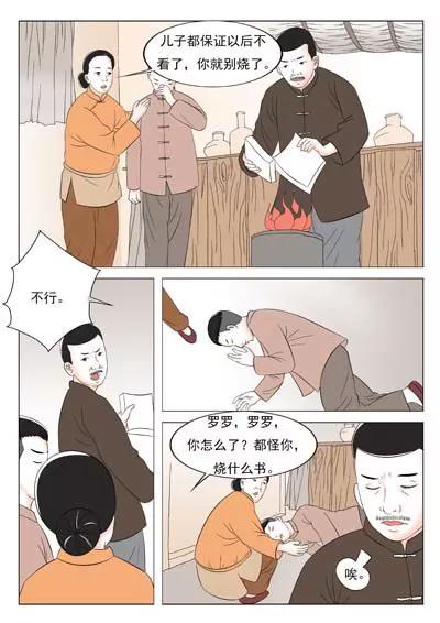 空談名人傳 - 華羅庚(2/3) - 2