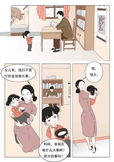 空談名人傳 - 華羅庚(2/3) - 3