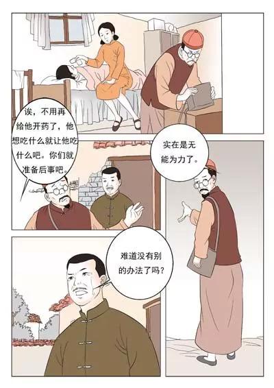 空談名人傳 - 華羅庚(2/3) - 7