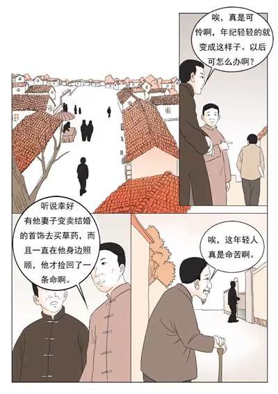 空談名人傳 - 華羅庚(2/3) - 8