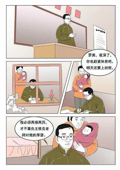 空談名人傳 - 華羅庚(2/3) - 5