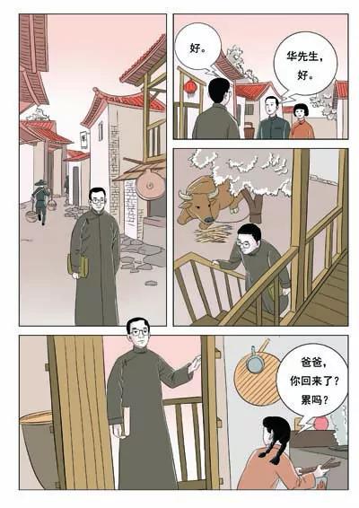 空談名人傳 - 華羅庚(2/3) - 2