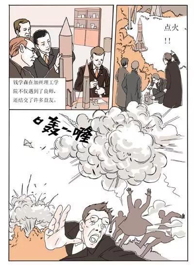 空談名人傳 - 錢學森(2/3) - 1